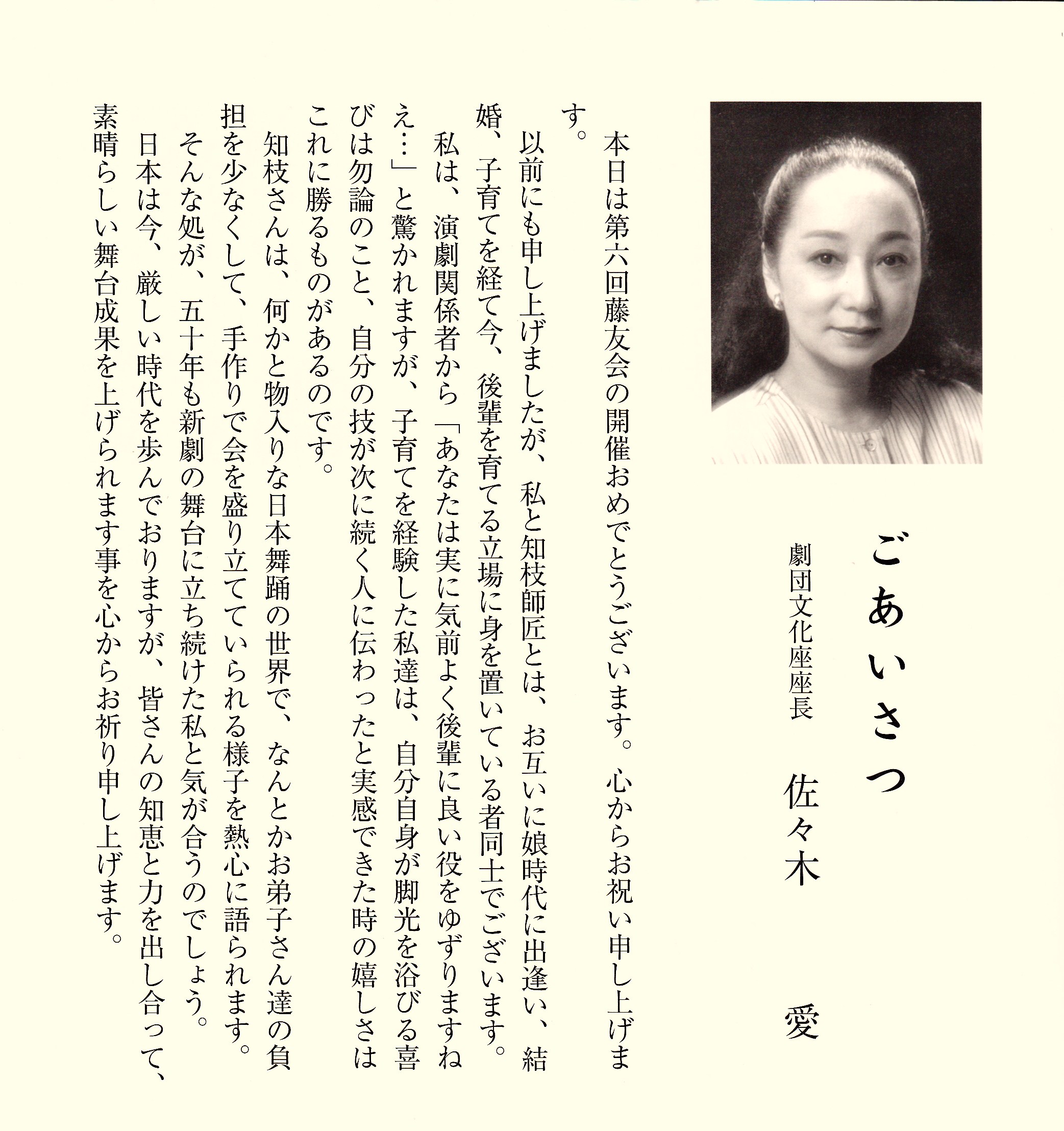 愛 佐々木